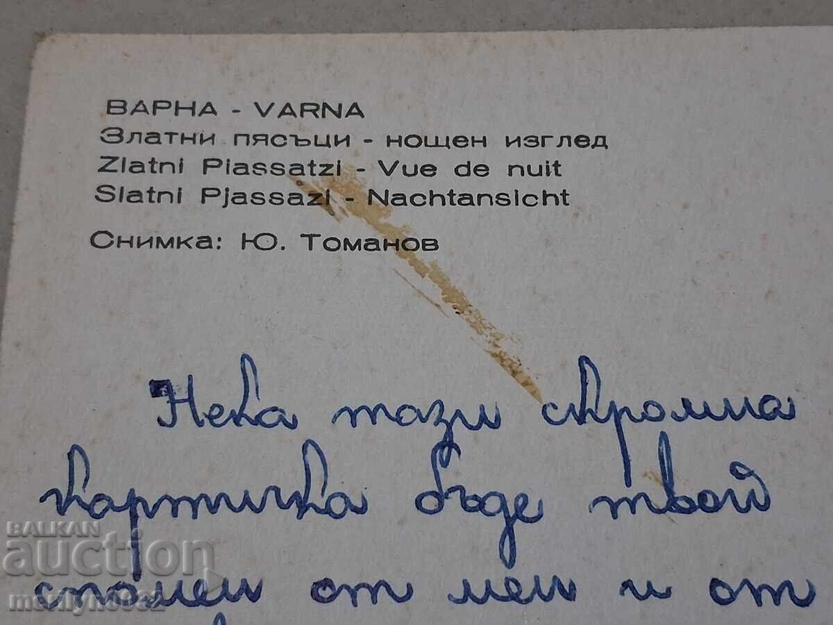 Fotografie vedere poștală Varna 1965 - 5