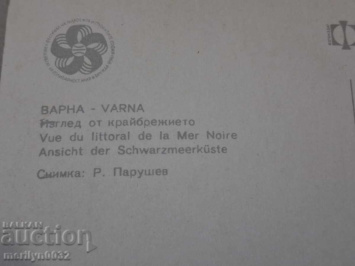 Доставка на Снимка пощенска картичка Варна 1960г Крайбрежието