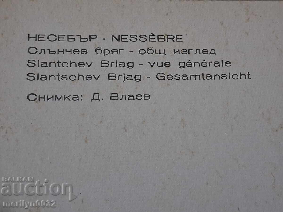 Снимка пощенска картичка Несебър 1963г Слънчев бряг - 5