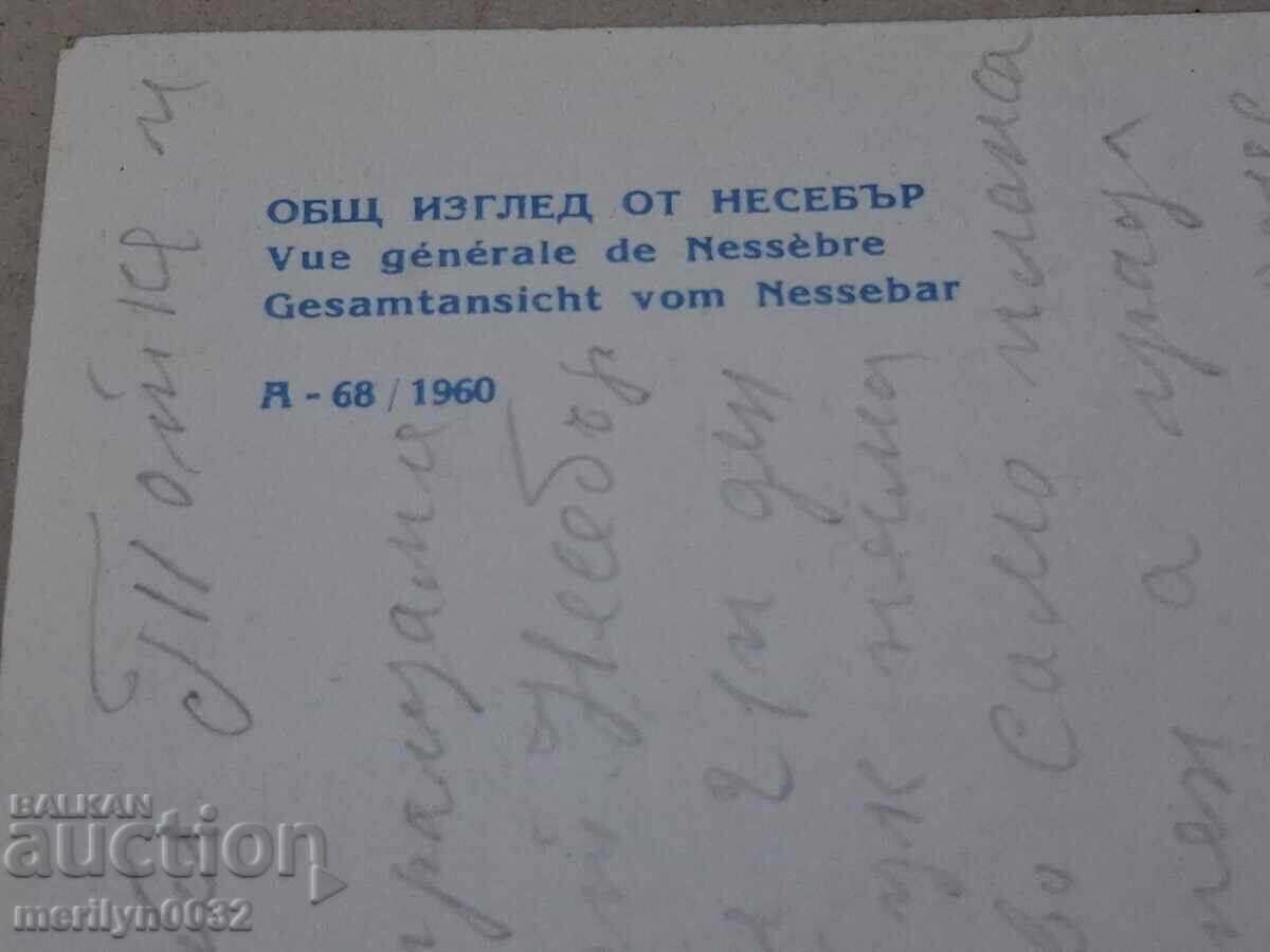 Φωτογραφία καρτ ποστάλ Νεσέμπαρ 1960 - 5