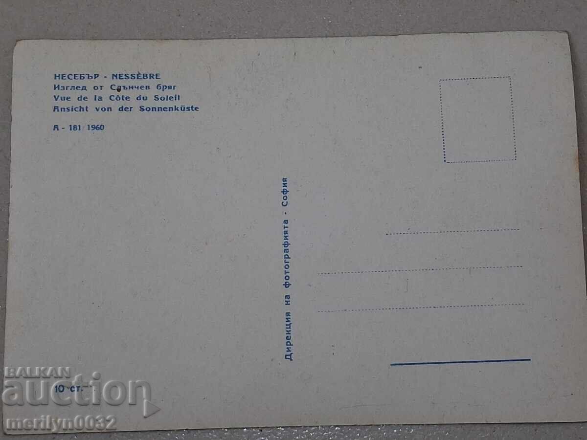 Livrarea Carte poștală foto Nesebăr 1960 Livrarea Carte poștală foto Nesebăr 1960