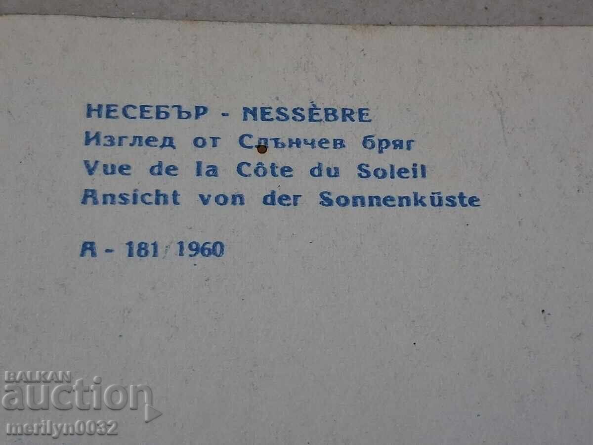Carte poștală foto Nesebăr 1960 - 5 Carte poștală foto Nesebăr 1960 - 5