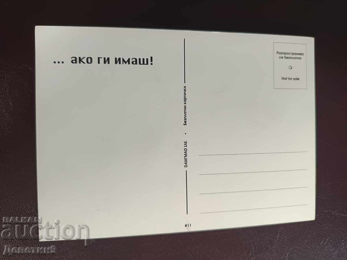 dacă le ai! - Dam'mad ltd (necompletată) cu preț € 3.00 | 5.87 BGN