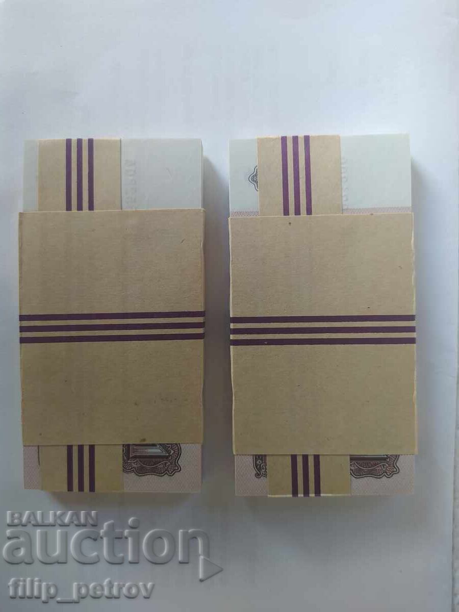 Livrarea Cu 6 cifre (93a) !!! Pachet de 100 buc. bancnote UNC - 1 lev 1974