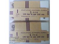 Δέσμη 100 τεμαχίων UNC χαρτονομισμάτων - 1 λέβ 1974 με 6 ψηφία 93a!!!