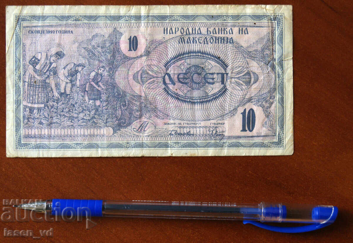 10 denari Macedonia 1992 cu preț € 0.01 | 0.02 BGN
