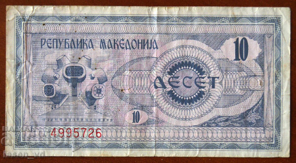 Licitație 10 denari Macedonia 1992