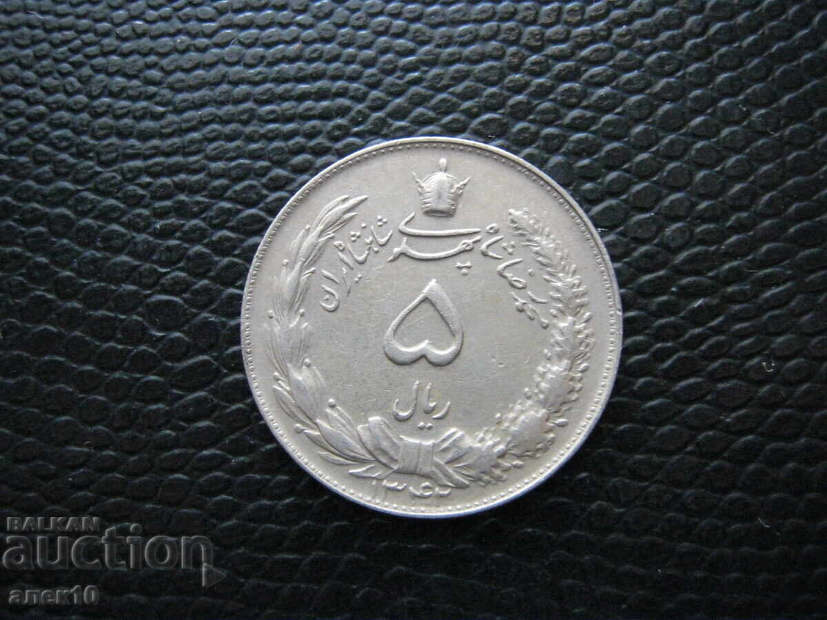 Iran 5 riali 1963 m