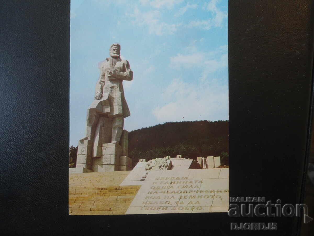 ΚΑΛΟΦΕΡ. Μνημειακό συγκρότημα "Χρίστο Μπότεφ", Παλιά καρτ ποστάλ