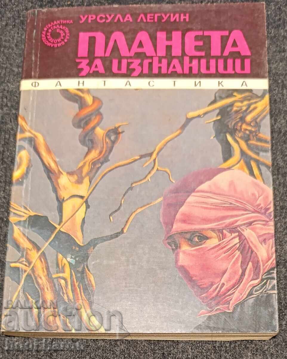 109. Ursula Legwin: Planeta pentru exilați