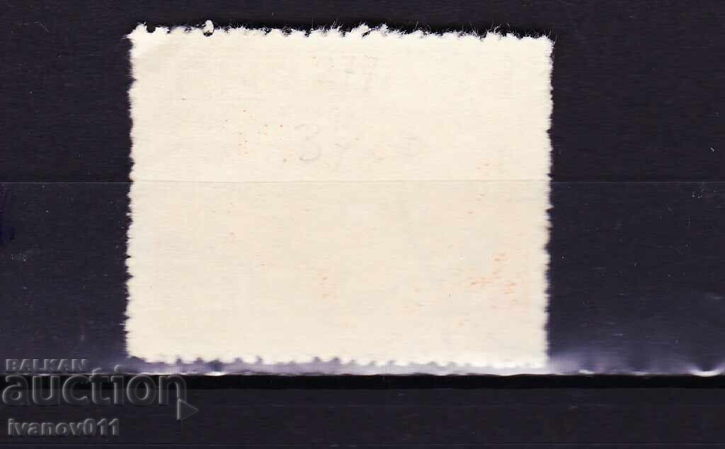 14 lv. H. DIMITAR - 1935 - KBM No. 312 cu preț € 8.00 | 15.65 BGN