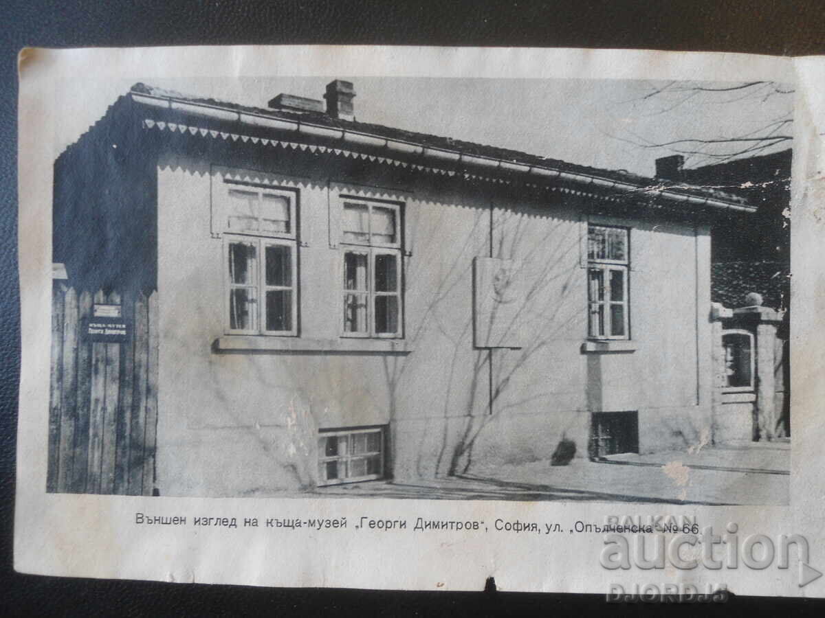 Οικία-μουσείο "Γ. Δημητρόφ", Σόφια, οδός "Οπάλτσενσκα", αρ. 66