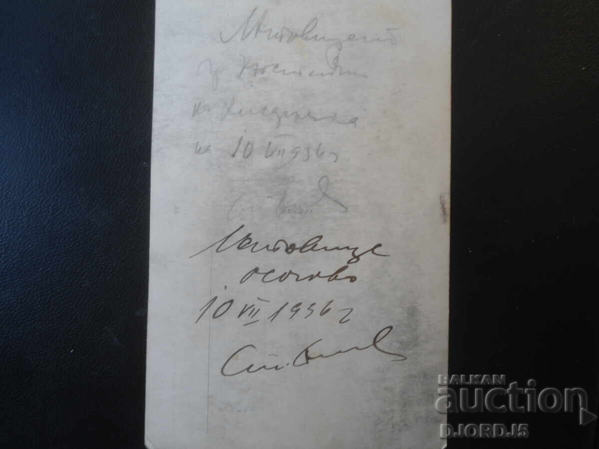 Licitație Fotografie veche, 10.VII.1936, Stațiunea "Osogovo"