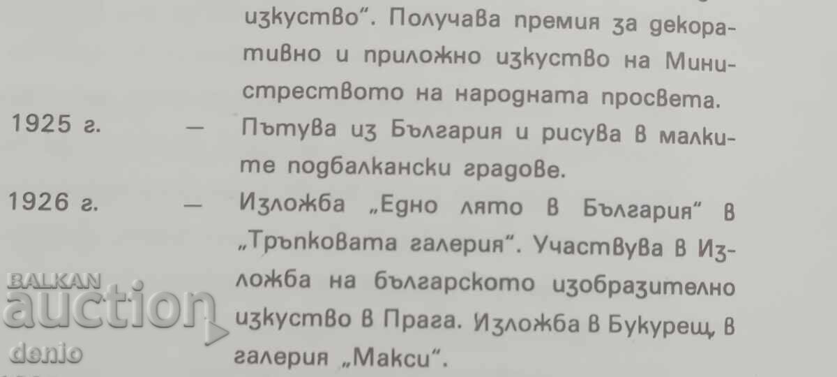 Παλαιός πίνακας, Νικόλα Τάνεφ;, 1925, πορτρέτο - 13