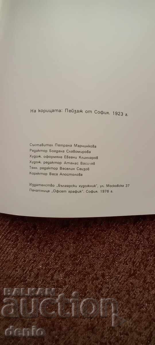 Παλαιός πίνακας, Νικόλα Τάνεφ;, 1925, πορτρέτο - 10