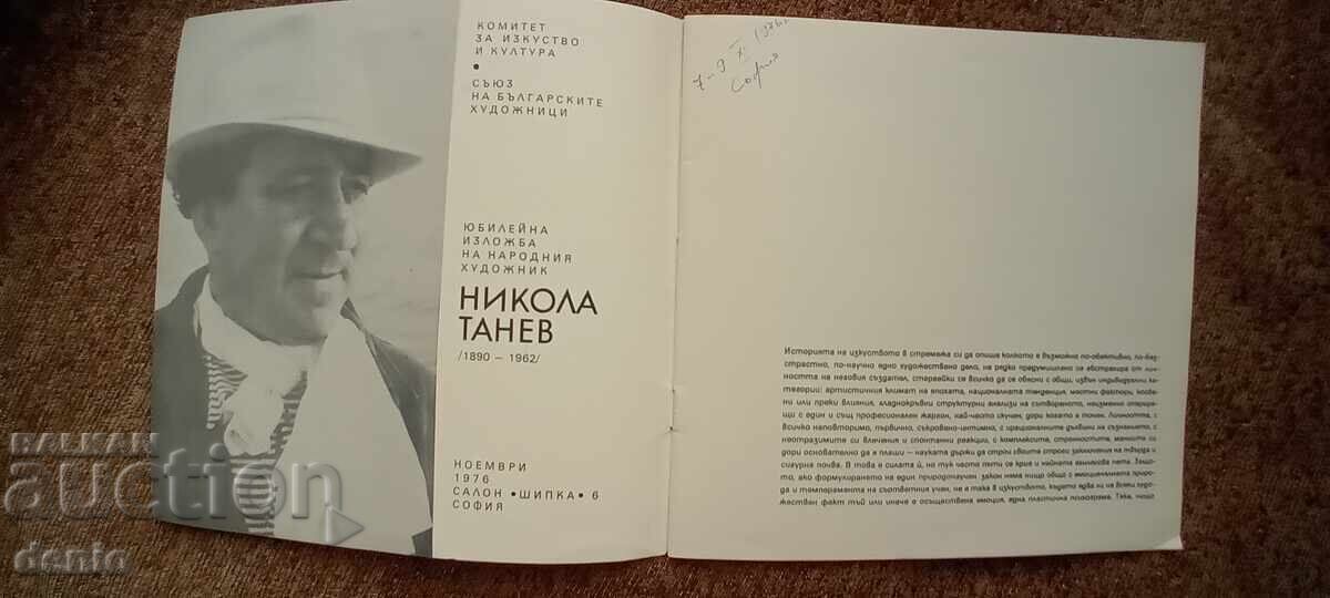 Παλαιός πίνακας, Νικόλα Τάνεφ;, 1925, πορτρέτο - 11
