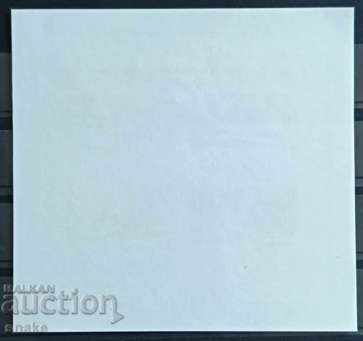 Bulgaria 1987, BC 3586A cu preț € 3.20 | 6.26 BGN