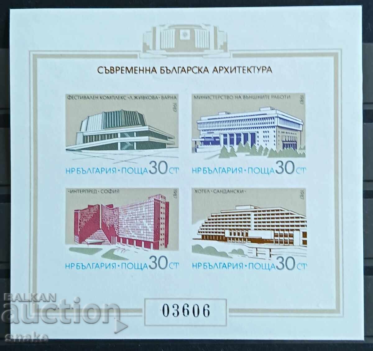 Bulgaria 1987, BC 3586A