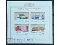 България 1987г.   БК 3586А