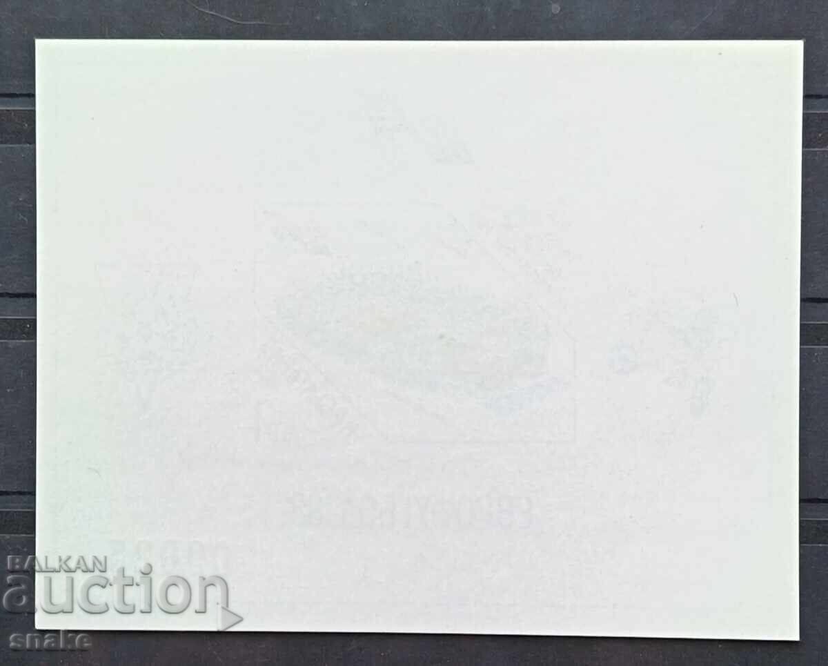 Bulgaria 1988. BK 3700A cu preț € 3.50 | 6.85 BGN