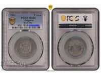Bulgaria 2 leva 1941 MS64 PCGS ÎNTÂLNIRE PERSONALĂ