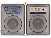 България 2 лева 1941 MS64 PCGS ЛИЧНА СРЕЩА