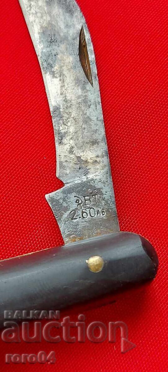 OLD BULGARIAN POCKET KNIFE - VT with price € 14.99 | 29.32 BGN