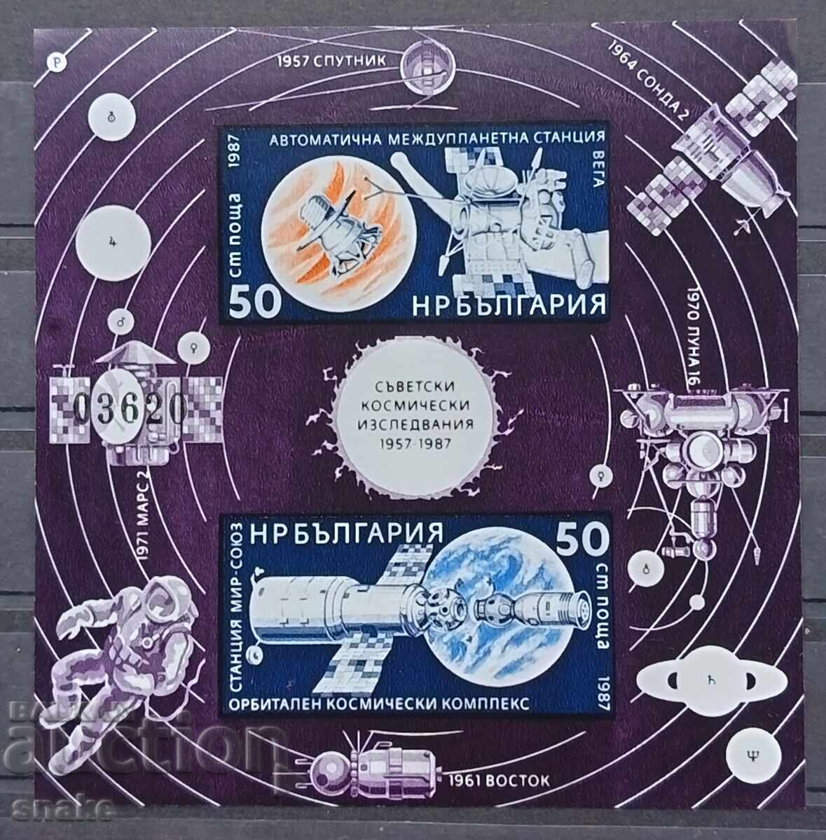 България 1987г.   БК 3645А