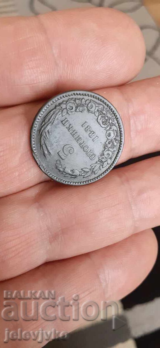 Livrarea 5 cenți 1881 Livrarea 5 cenți 1881