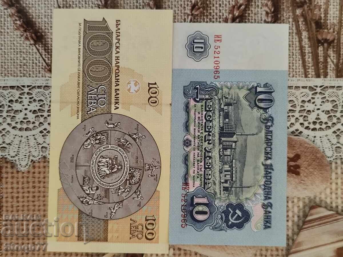 10 leva 1974. 100 leva 1993 έτος με τιμή € 7.00 | 13.69 BGN