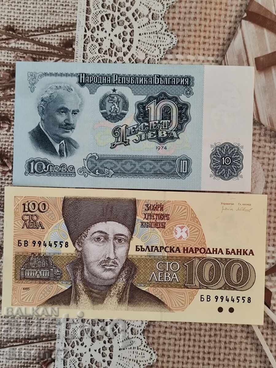 10 leva 1974. 100 leva 1993 έτος