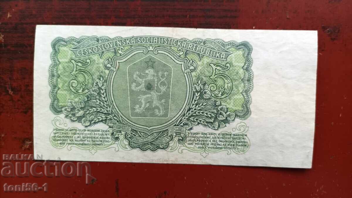 Cehoslovacia 5 coroane 1961 cu preț € 3.50 | 6.85 BGN