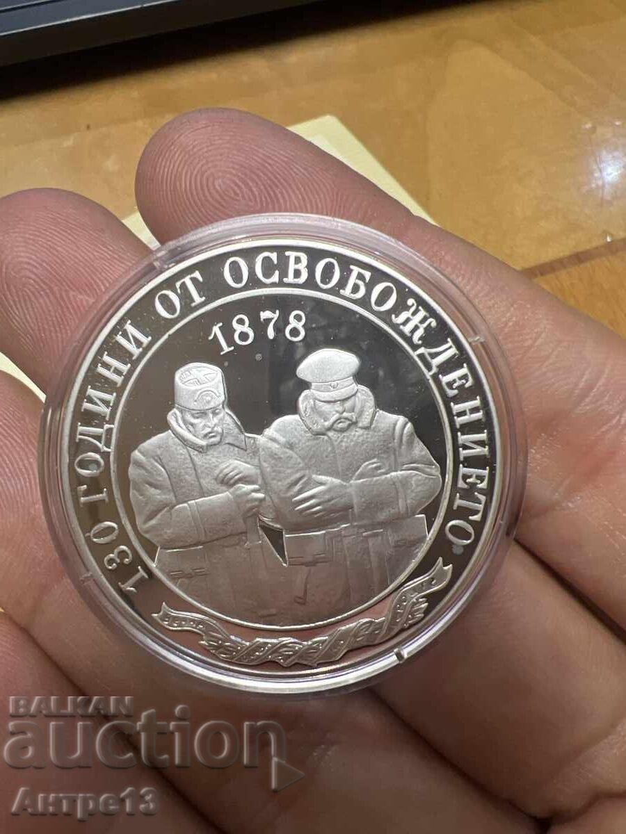 Монета 10 лева 2008 130 г с цена € 80.00 | 156.47 лв.