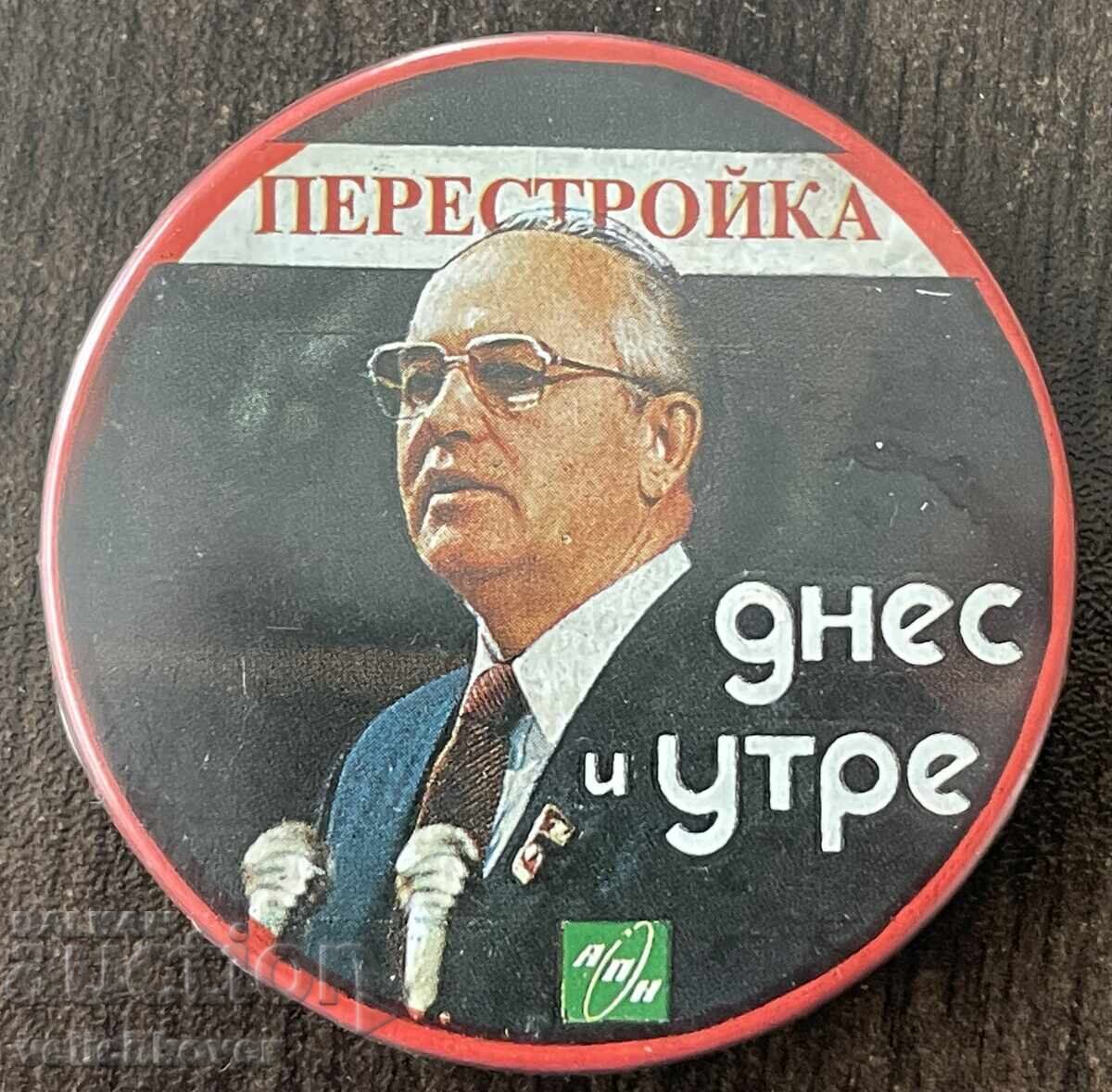 43379 ΕΣΣΔ σήμα Μιχαήλ Γκορμπατσόφ η περεστρόικα σήμερα και αύριο