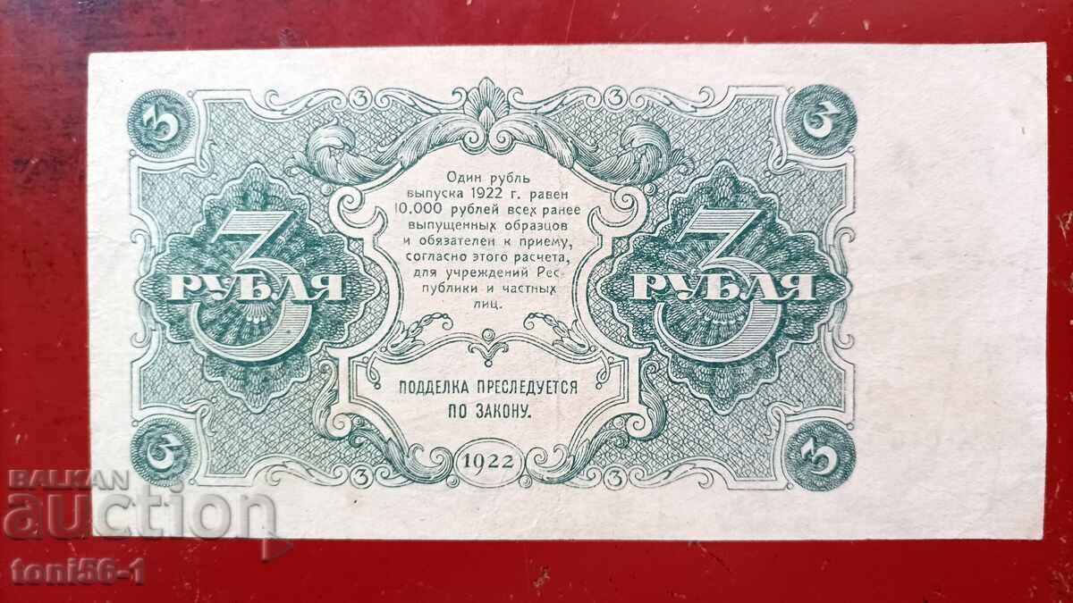 Rusia 3 ruble 1922 aUNC cu preț € 49.00 | 95.84 BGN