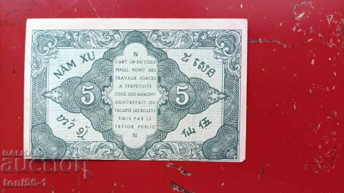 Френски Индокитай 5 сантима 1941 с цена € 13.50 | 26.40 лв. Френски Индокитай 5 сантима 1941 с цена € 13.50 | 26.40 лв.
