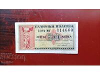 Grecia 50 lepta 1941