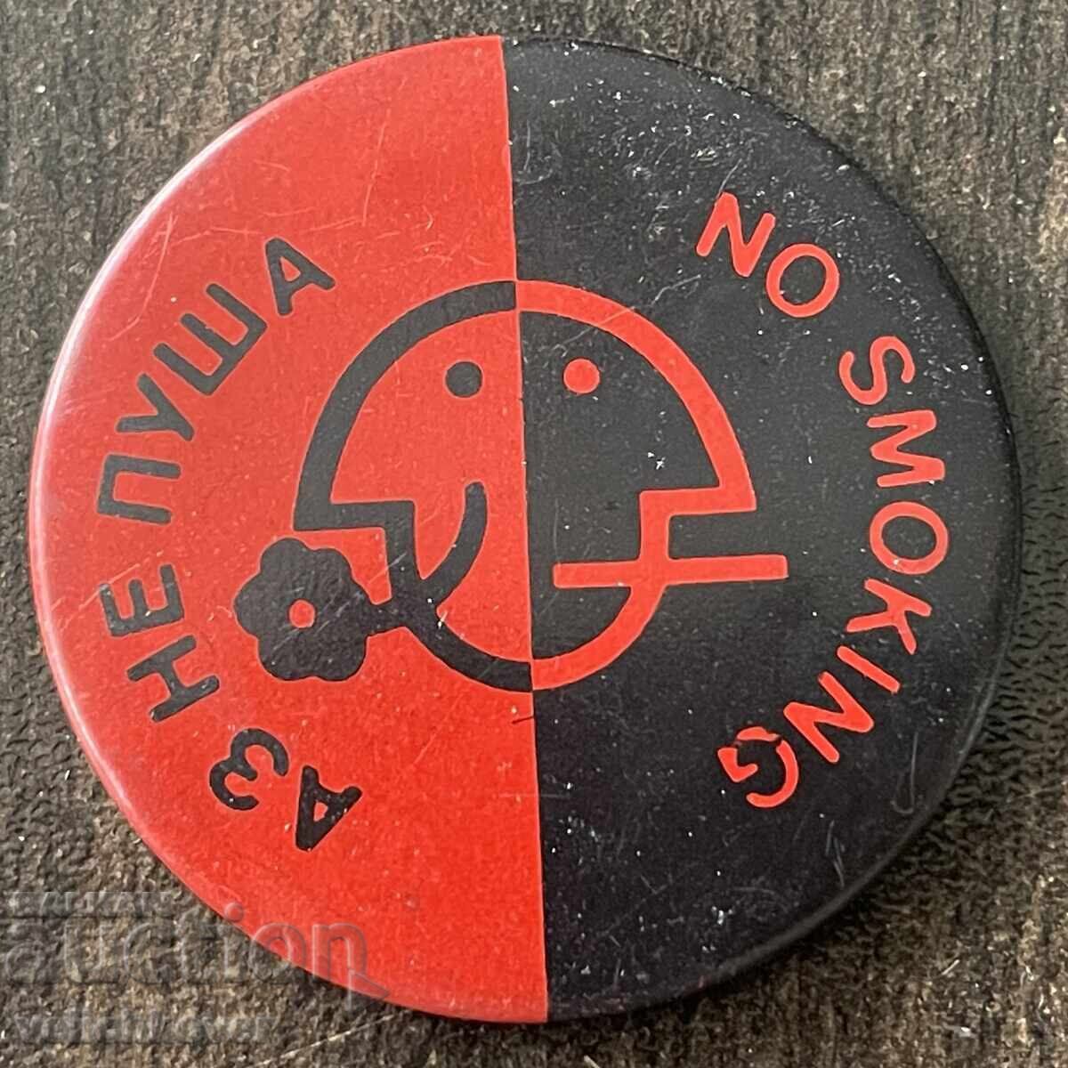 43396 Bulgaria semn Nu fumez din anii '80