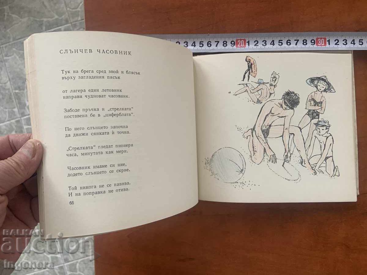 Licitație CARTE IVAN RUDNIKOV-MUNTELUI PRIVIGHETORILOR 1966- LIRICĂ