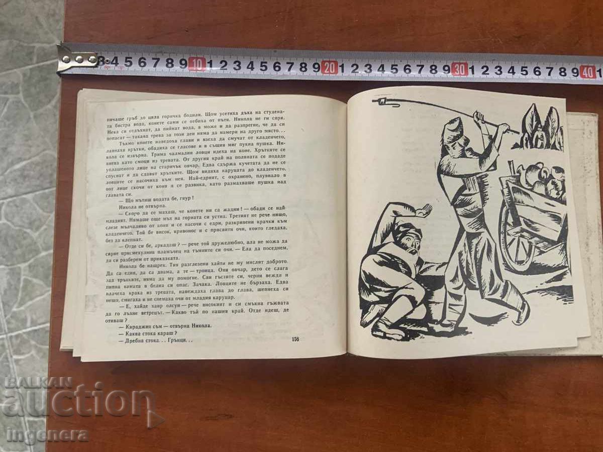 Παράδοση ΙΒΑΝ Β. ΓΚΑΪΝΤΑΡΟΦ - ΛΑΪΚΟΙ ΕΚΔΙΚΗΤΕΣ - 1967