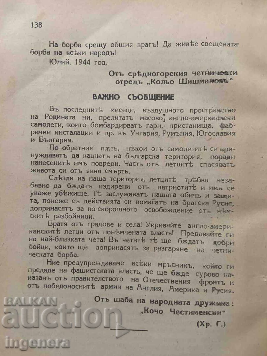 LUPTA PENTRU 9 SEPTEMBRIE - 1945 EDIȚIE ILEGALĂ PLOVDIV RAR - 5
