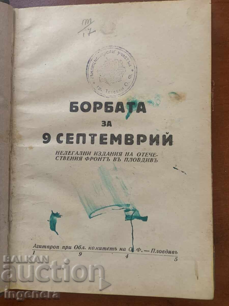 LUPTA PENTRU 9 SEPTEMBRIE - 1945 EDIȚIE ILEGALĂ PLOVDIV RAR