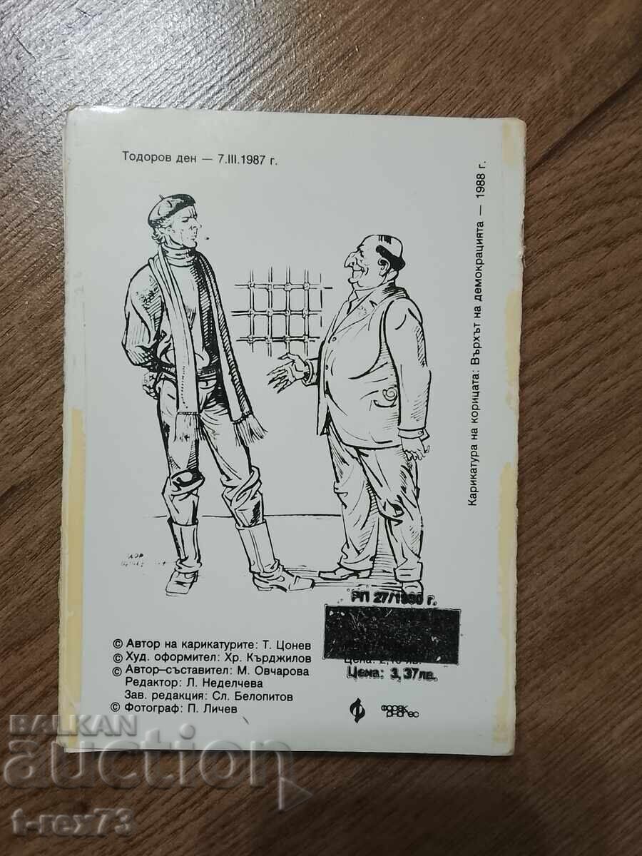Todor Țonev Duelul cu autograf - Todor Jivkov - 5