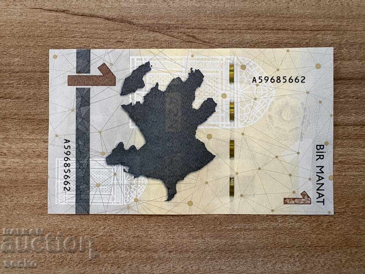 Azerbaijan - 1 Manat (2020) UNC with price € 3.70 | 7.24 BGN Azerbaijan - 1 Manat (2020) UNC with price € 3.70 | 7.24 BGN