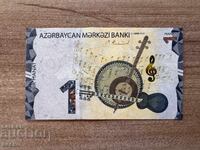 Azerbaijan - 1 Manat (2020) UNC