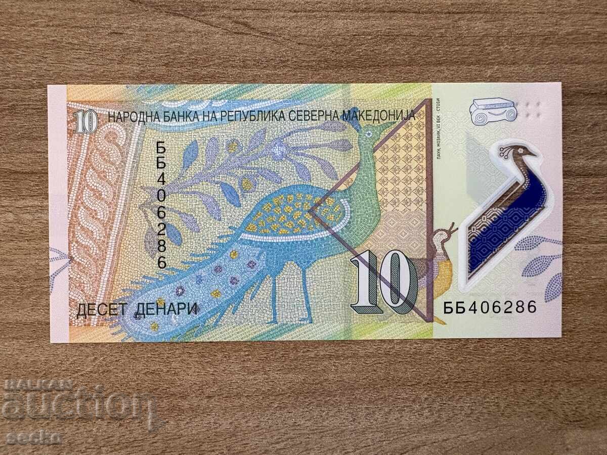 Βόρεια Μακεδονία - 10 δηνάρια (2020) UNC με τιμή € 1.20 | 2.35 BGN