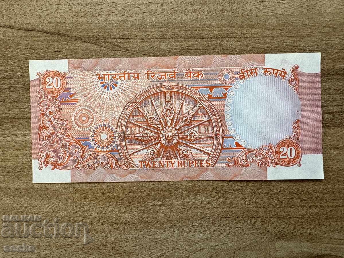 Ινδία - 20 ρουπίες (1992) UNC με τιμή € 2.10 | 4.11 BGN