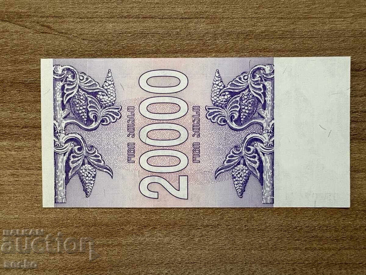 Georgia - 20000 lari (1994) UNC cu preț € 2.50 | 4.89 BGN