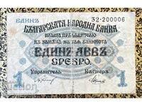 BANCNOTĂ RARĂ 1 LEV 1916