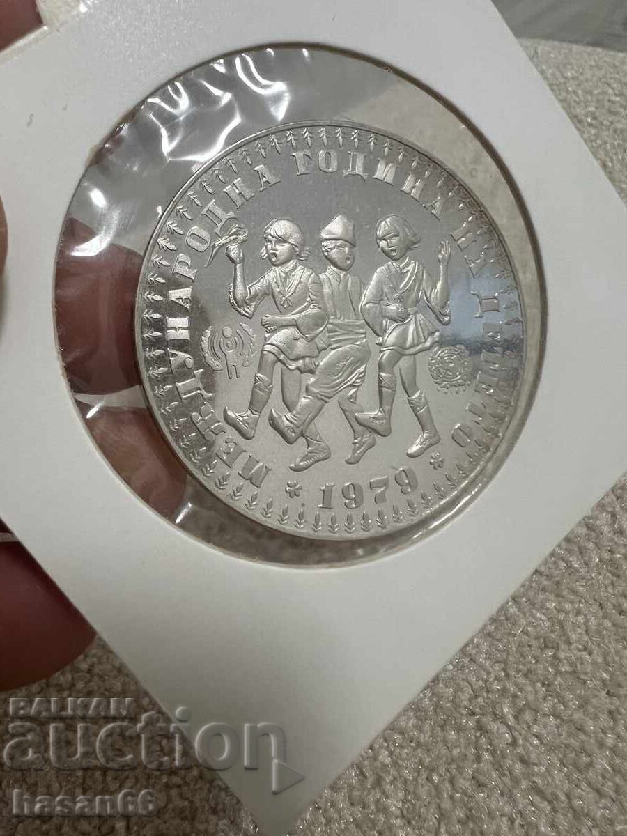 10 лева 1979 година БЕЦ НЦ 0.01 с цена € 69.00 | 134.95 лв.